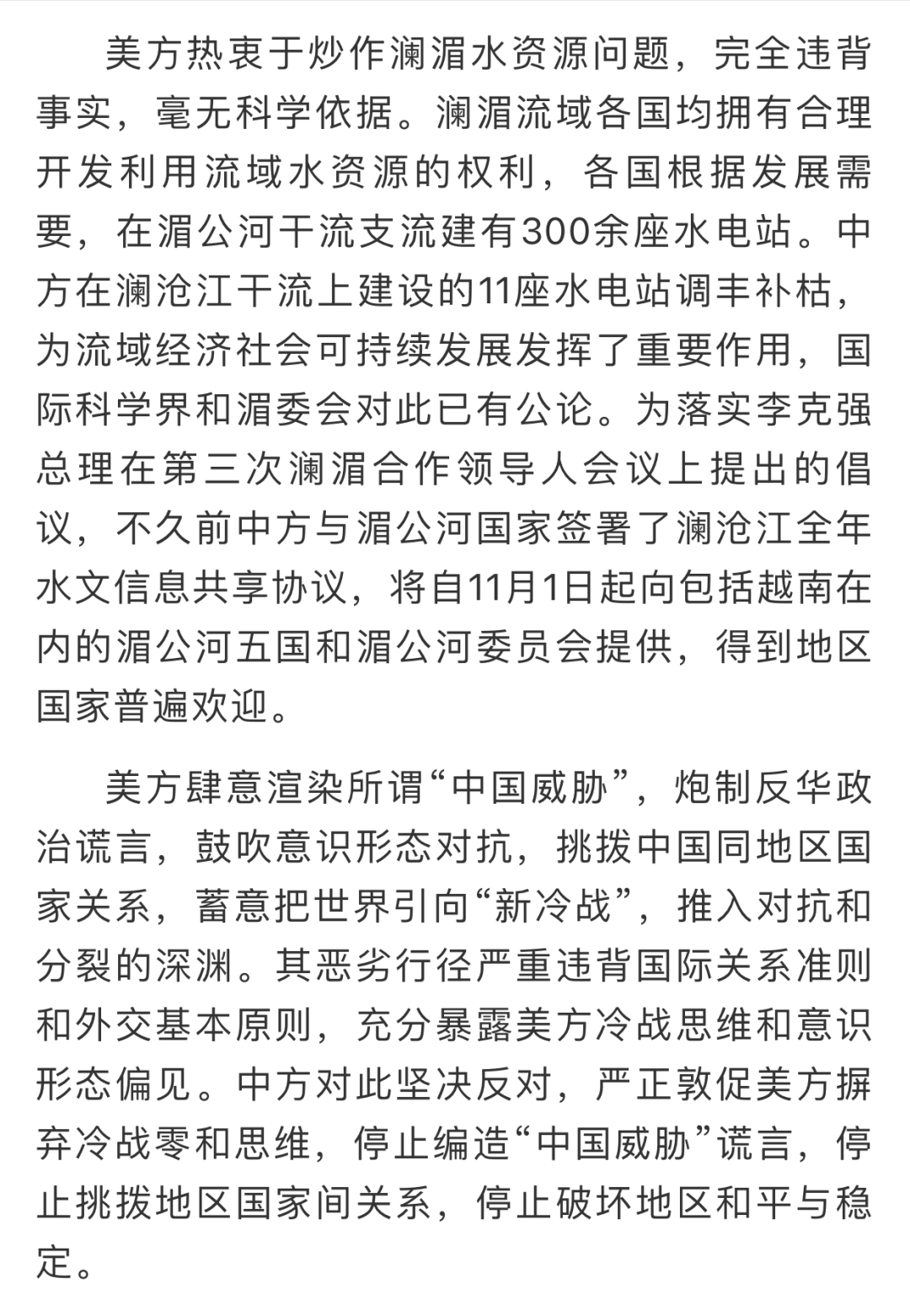 军事|我驻越南使馆回击