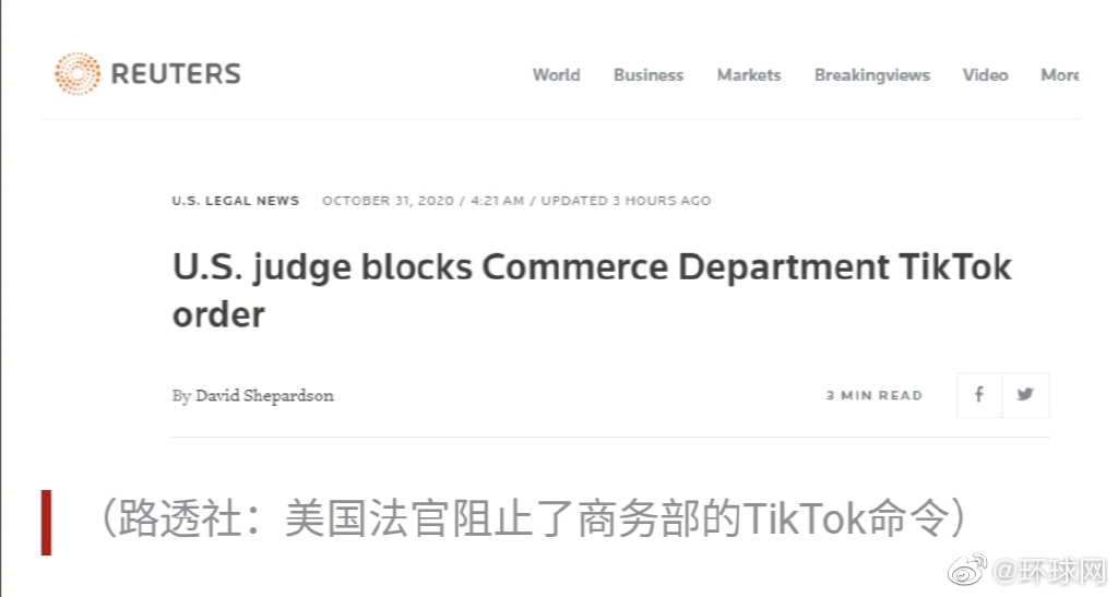 法官|美法官暂不准执行美商务部TikTok技术交易禁令