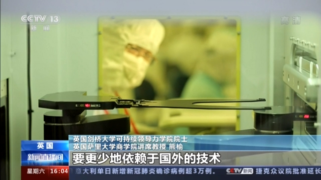 央视新闻|海外华侨华人:十九届五中全会公报令人振奋