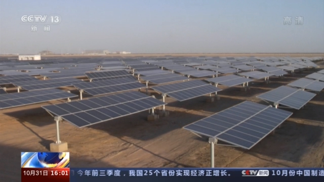 央视新闻|十九届五中全会丨多国专家赞中国发展格局及绿色发展理念