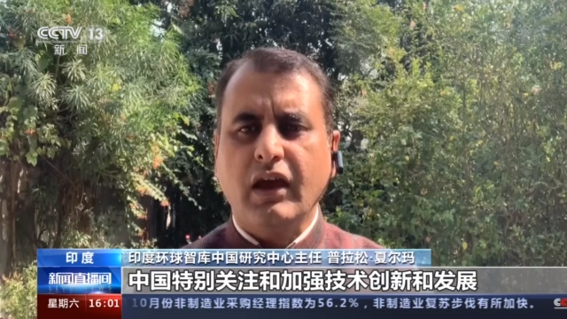 央视新闻|十九届五中全会丨多国专家赞中国发展格局及绿色发展理念