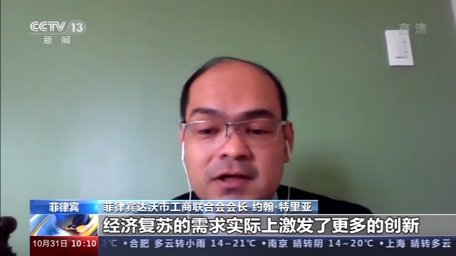 中国共产党|中国共产党第十九届中央委员会第五次全体会议丨国际人士积极评价中国关注民生推动创新