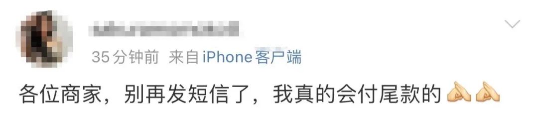 科技|挺住，尾款人！