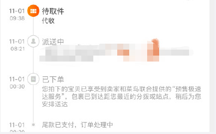 科技|挺住，尾款人！