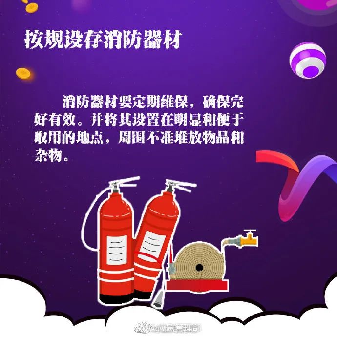 消防|应急科普丨仓储物流消防安全需谨记