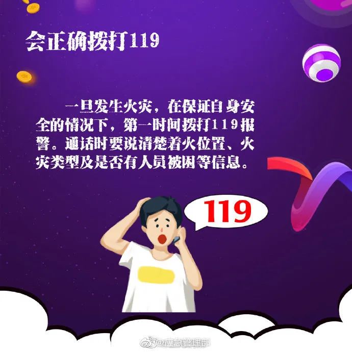 消防|应急科普丨仓储物流消防安全需谨记