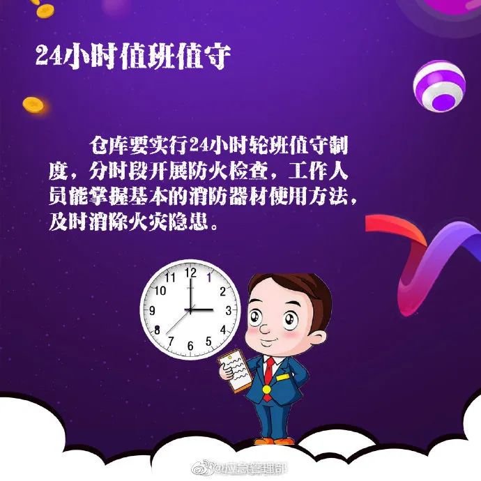 消防|应急科普丨仓储物流消防安全需谨记