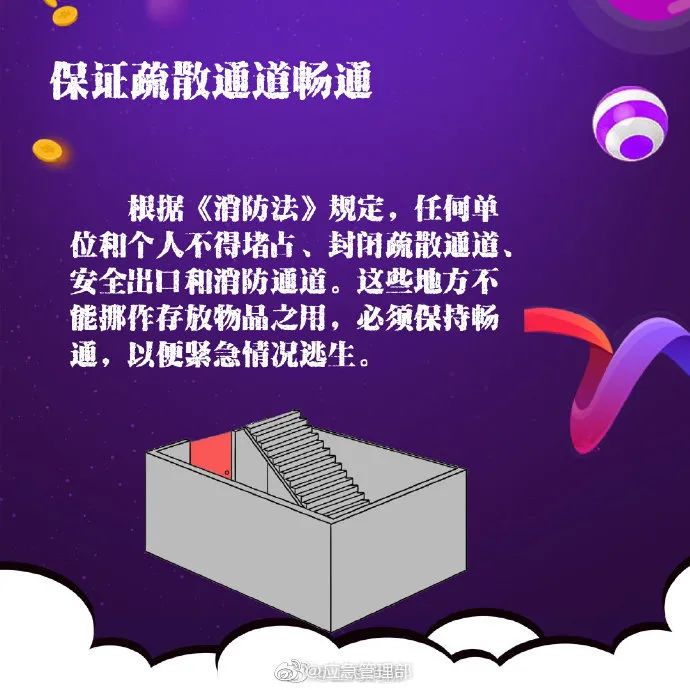 消防|应急科普丨仓储物流消防安全需谨记