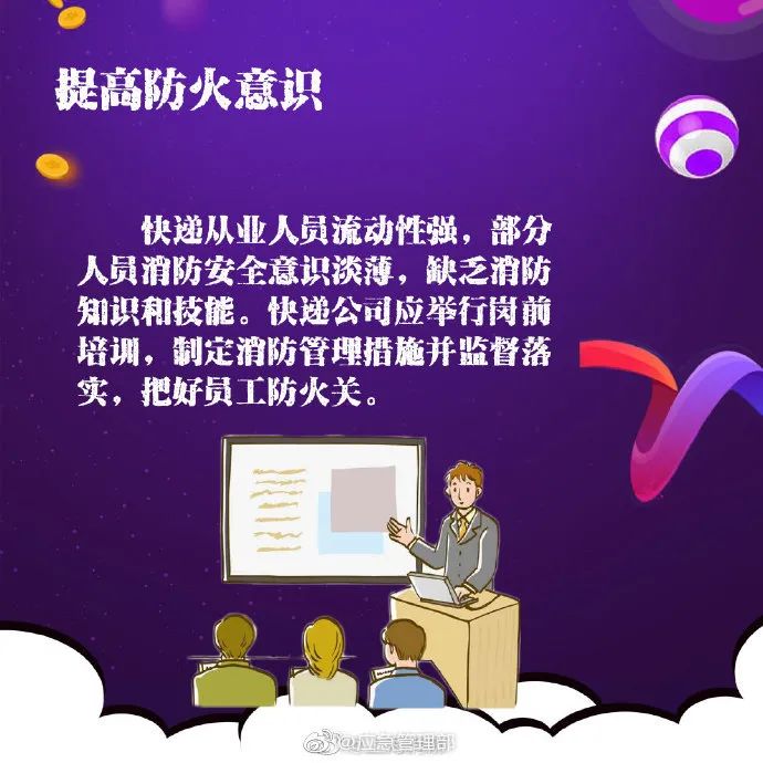 消防|应急科普丨仓储物流消防安全需谨记