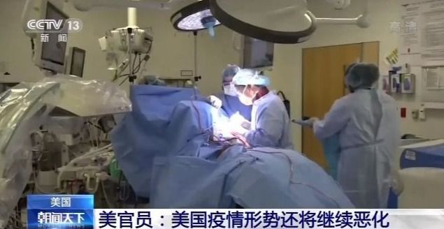 疫情|美媒：美国新冠肺炎疫情经历最糟一月