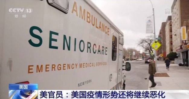 疫情|美媒：美国新冠肺炎疫情经历最糟一月