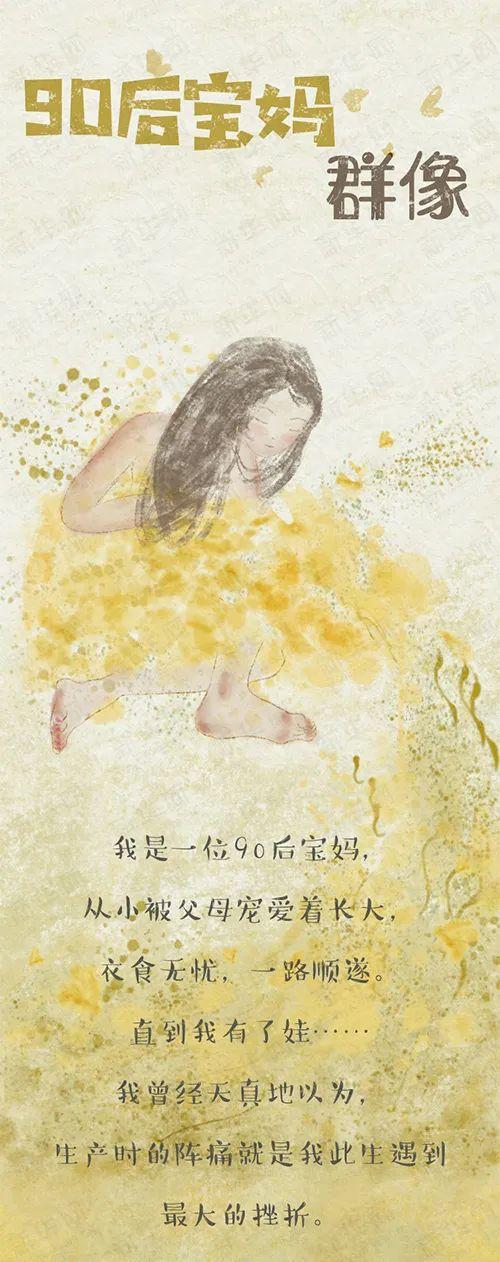 乳腺癌|90后宝妈群像