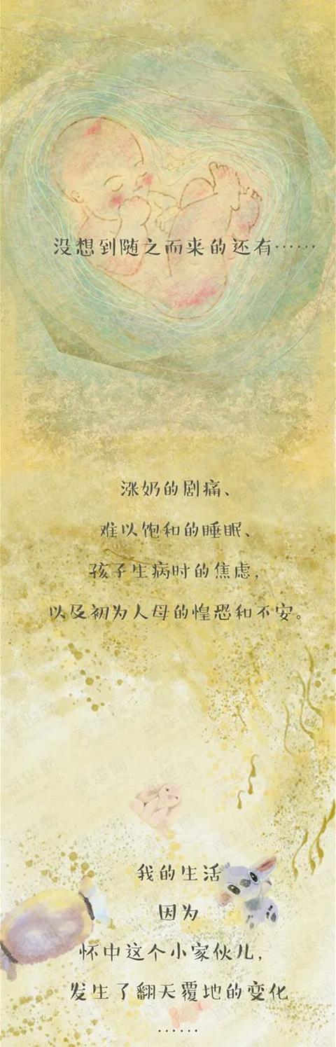 乳腺癌|90后宝妈群像