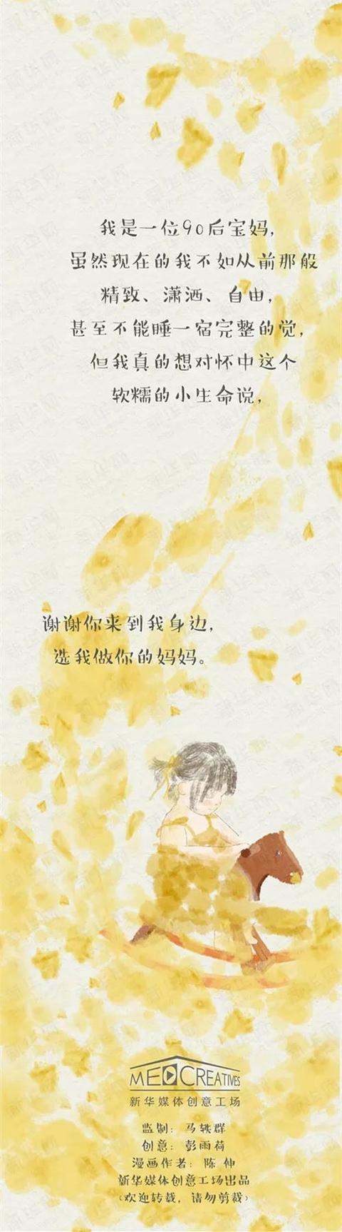 乳腺癌|90后宝妈群像