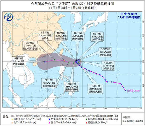 台风|台风“艾莎尼”将回旋少动 4日夜间开始向偏西方向移动