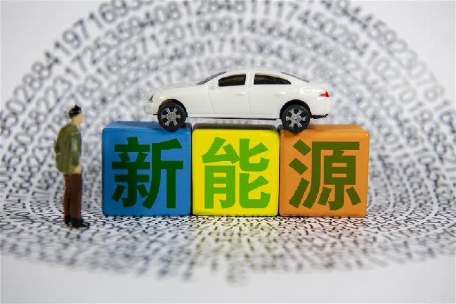 汽车|“新15年”接力“旧8年” 新能源汽车发展迎新蓝图