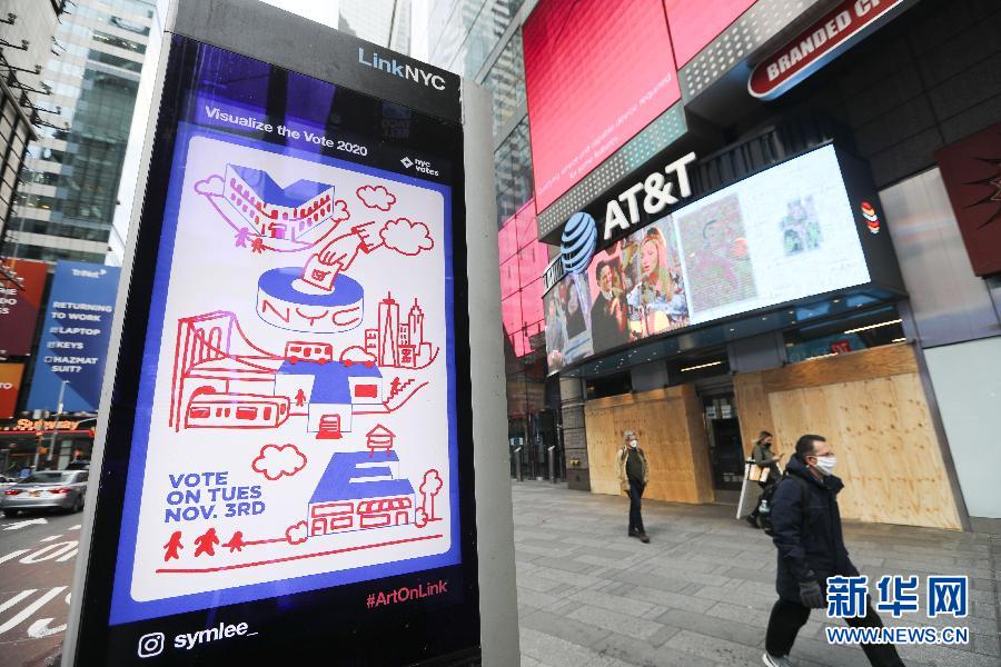 美国选举|美国选举日临近 街头广告鼓励投票