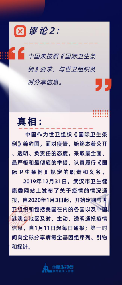 |抹黑中国抗疫，这名美国议员“谬”在哪里？