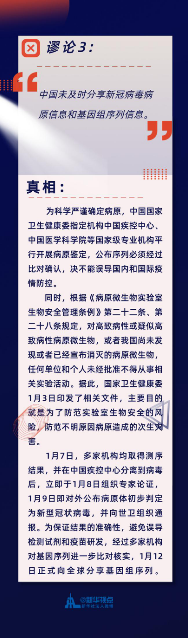 |抹黑中国抗疫，这名美国议员“谬”在哪里？