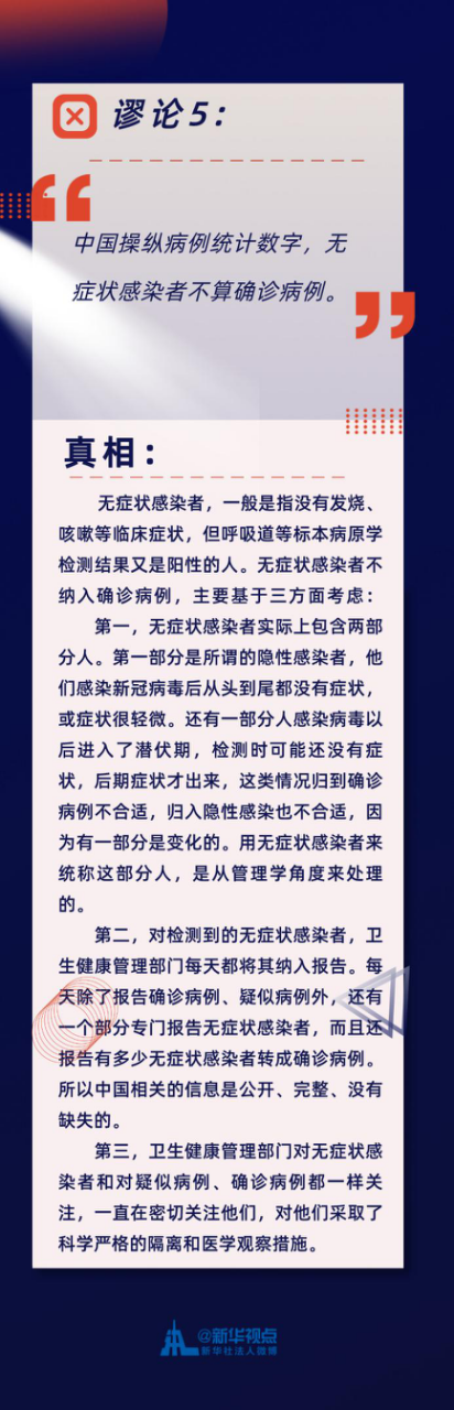 |抹黑中国抗疫，这名美国议员“谬”在哪里？