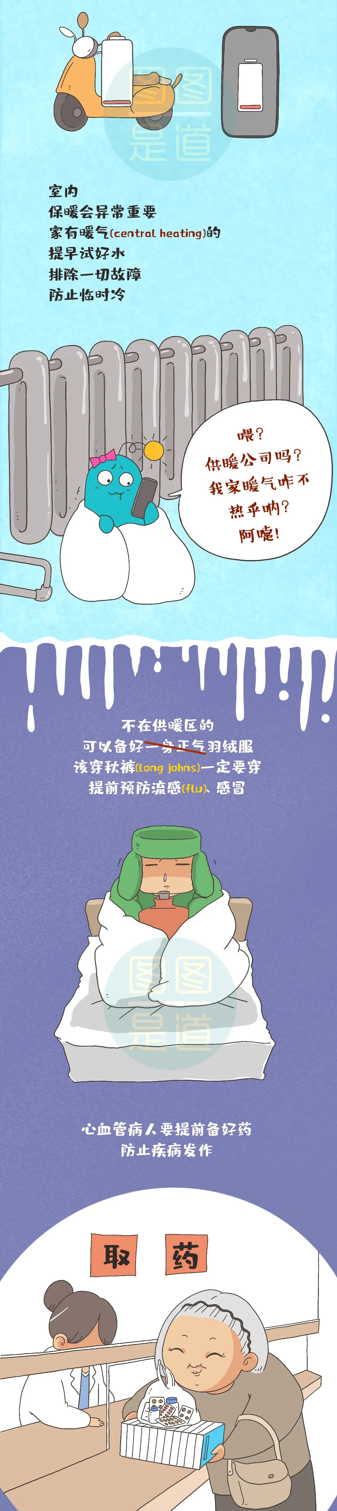 |今年冬天冷得这么早，还不是因为这位高冷小姐姐