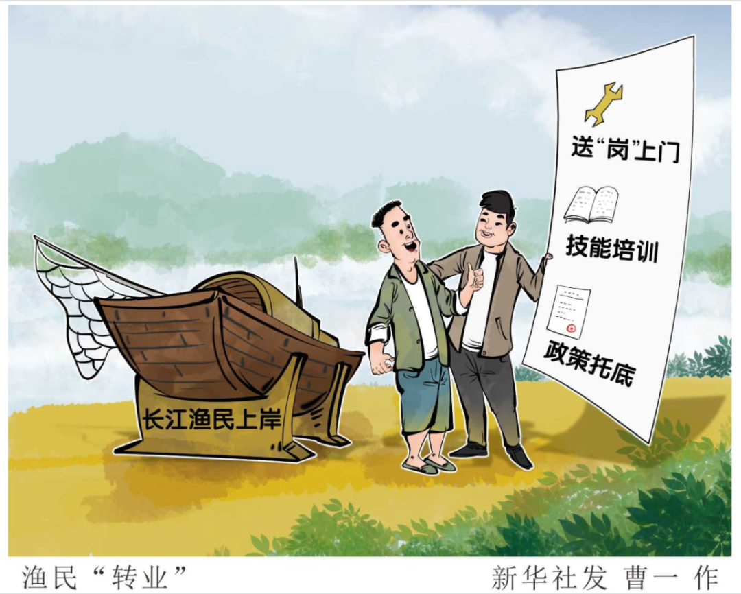 长江|“今天不吃子孙鱼，明天子孙有鱼吃”