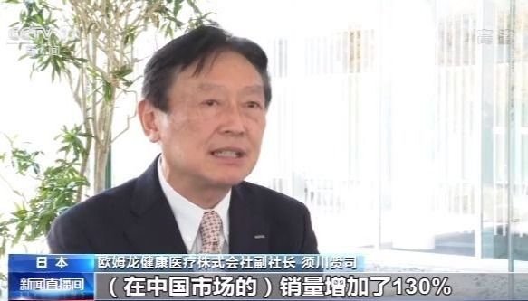 医疗|日本参展商：健康医疗企业看重进博会平台