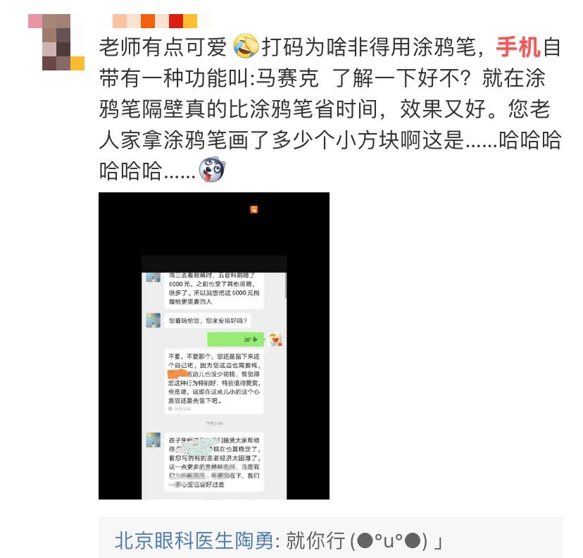 社会|暖哭！为陶勇医生挡下致命一刀的她，做了一个决定