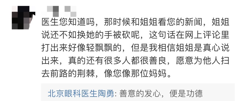 社会|暖哭！为陶勇医生挡下致命一刀的她，做了一个决定