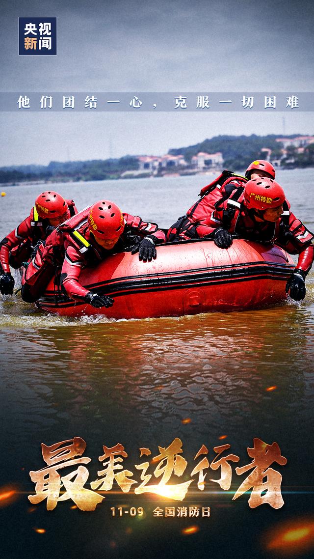 社会|逆行的你，真帅！