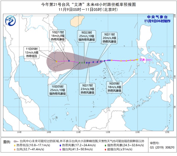 台风|台风蓝色预警！第21号台风“艾涛”生成 将登陆越南沿海