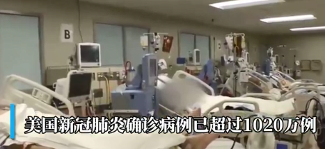 文汇报|每秒近2人！美国单日新冠确诊量再创新高，重灾区拟允许阳性医务工作者上岗