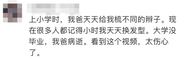 社会|太奶奶编的头发太太太太好看了！
