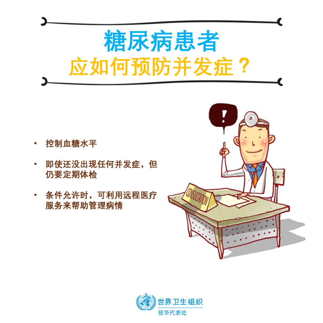 糖尿病|世界糖尿病日 | 一起打败糖尿病，护士大有作为