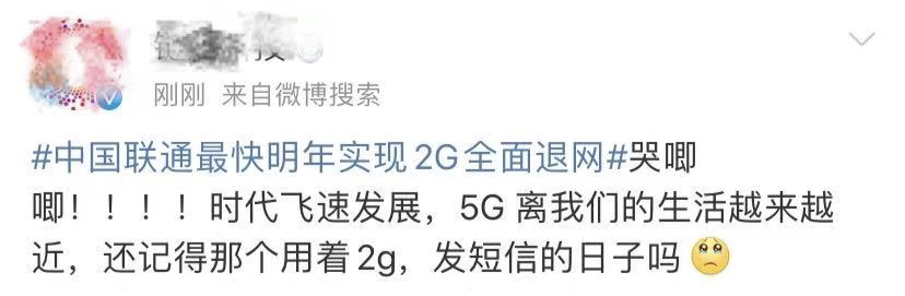 5g|突然宣布：将全面退出！