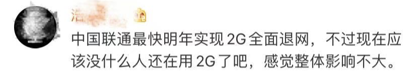 5g|突然宣布：将全面退出！