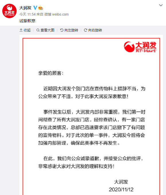 市场营销|女装XXL码就是“稀巴烂”，好笑吗？