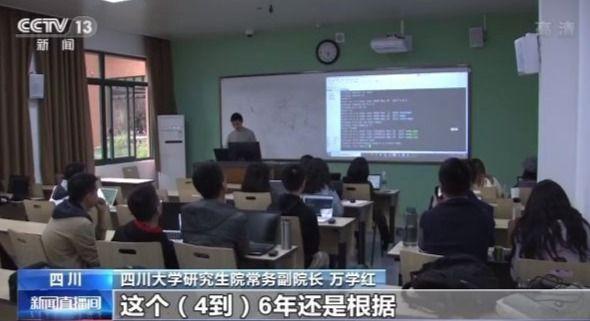 四川大学|985高校再次出手，武汉大学清退25人，四川大学清退300余名研究生，回应来了