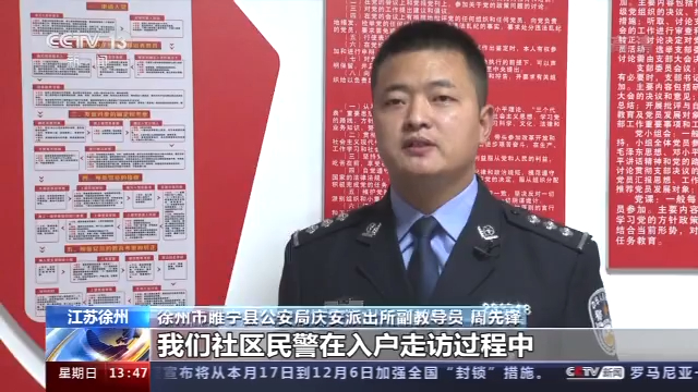 逃亡|人口普查“提供”线索 逃亡30年命案嫌犯被捕