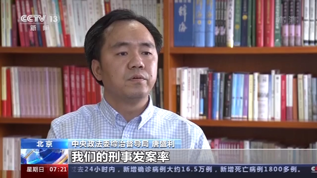 法律|精准管控、智慧安防……各地织起社会治安防控安全网