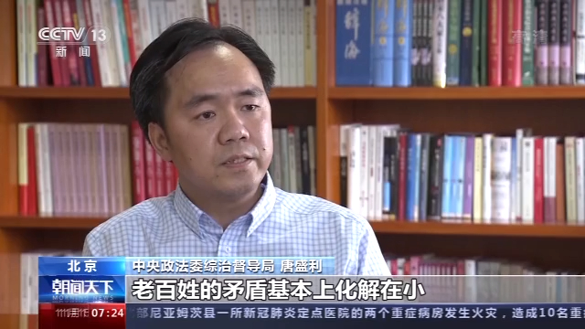 法律|精准管控、智慧安防……各地织起社会治安防控安全网