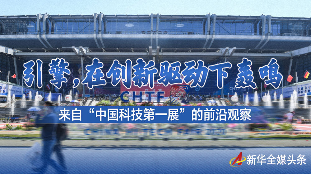 |它才22岁,就成为中国科技展“顶流”