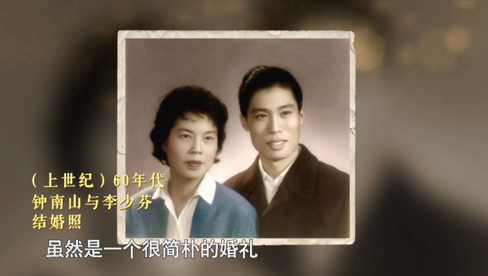 钟南山|又一对神仙爱情！钟南山等妻子8年才完婚，如今妻子等他……