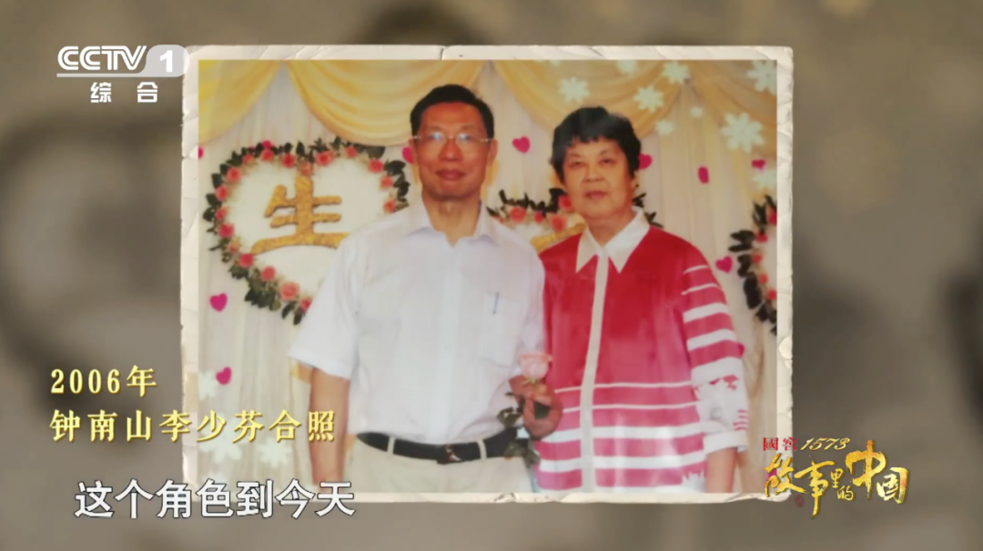 钟南山|又一对神仙爱情！钟南山等妻子8年才完婚，如今妻子等他……
