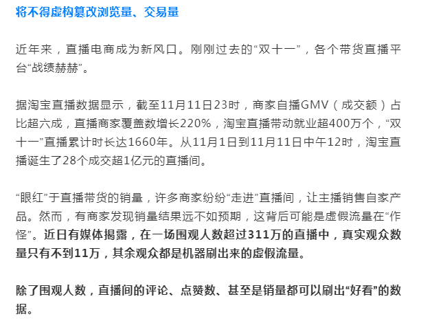 市场营销|网信办出手！