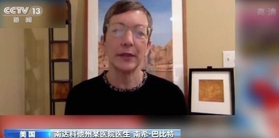 疫情|美国南达科他州医护人员面临严重短缺 医生：疲惫不堪 令人绝望