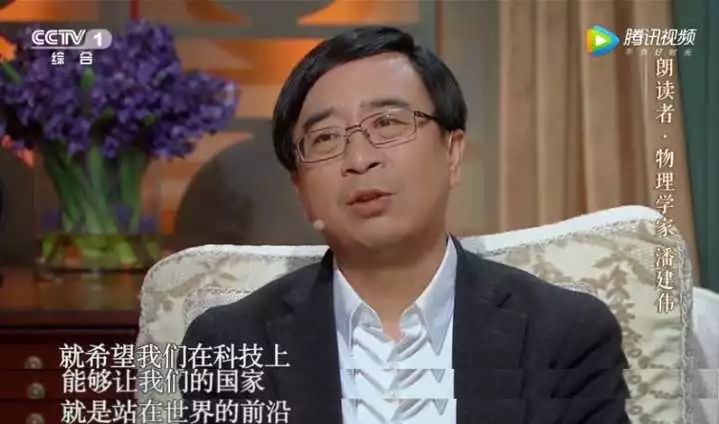 潘建伟|他分享了一个“小目标”，燃了！