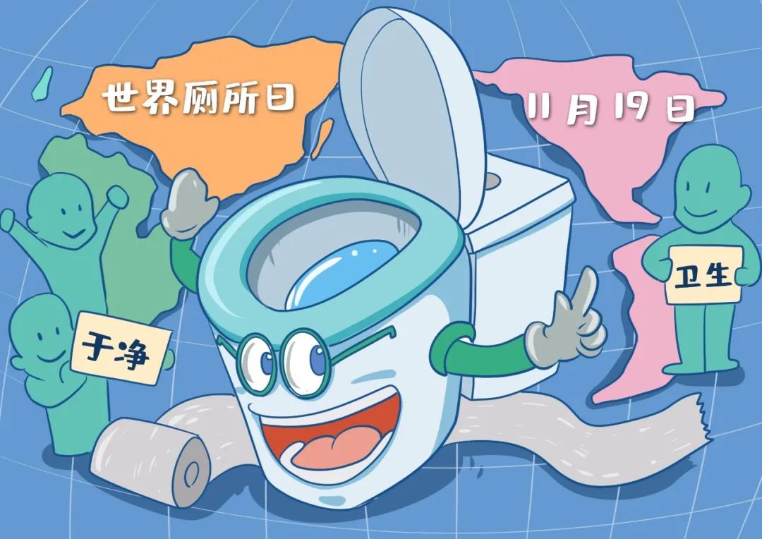 肛门潮湿|世界厕所日｜今天不聊别的，就说说怎么上厕所