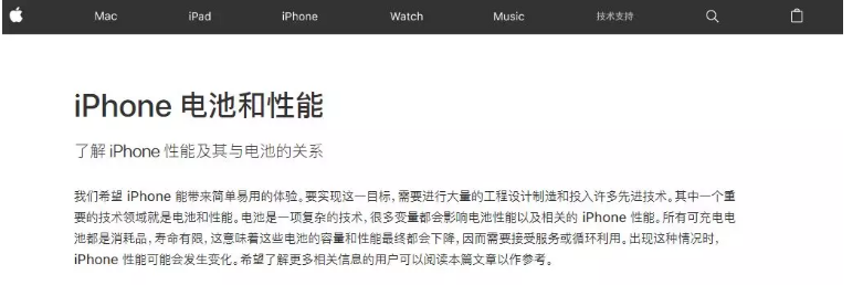 iphone|苹果宣布向iPhone用户赔付7.4亿元！原因你可能也遇到过