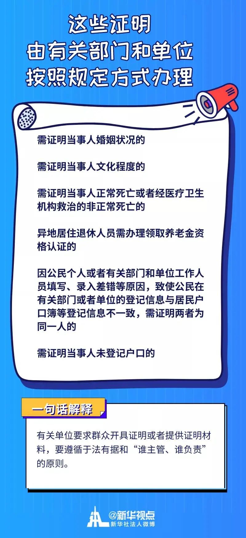 周知！这些证明不用开了